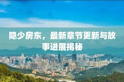 沒有之后 第14頁