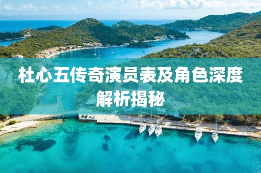 ?？诩t燈區(qū)警示，色情場(chǎng)所非法，警惕法律紅線與嚴(yán)重后果