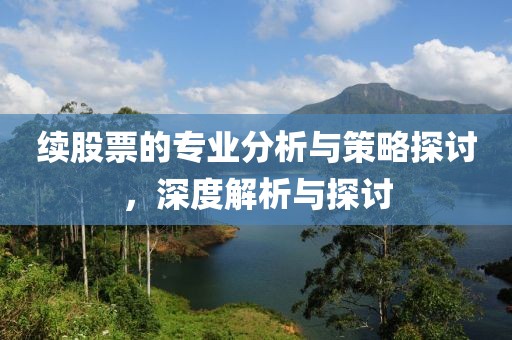 S7最新戰(zhàn)況，激烈角逐中的電競盛宴盛宴開啟