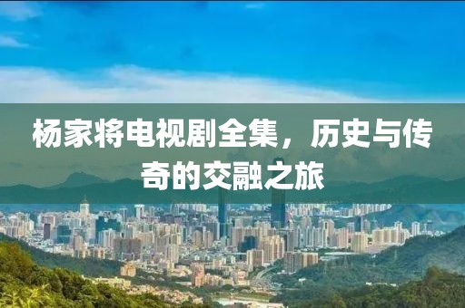 桂林水情嚴峻，多方聯(lián)動共抗洪峰，最新漲水新聞更新