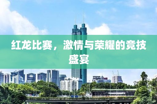韓國最新倫理劇探尋現(xiàn)實生活中的情感糾葛與人性光輝排行榜單出爐！
