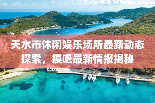 青春活力與鄰里溫情交織，鄰家少女敏的最新漫畫(huà)篇章
