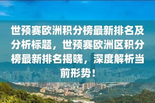 聽(tīng)見(jiàn)涼山最新季3，探索與成長(zhǎng)之聲之旅