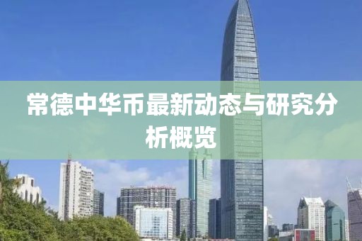 科技革新下的最新老鼠藥，高效滅鼠利器亮相市場