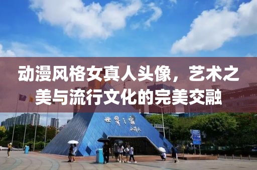 海寧長(zhǎng)安華府最新報(bào)價(jià)揭秘，探尋優(yōu)質(zhì)生活的價(jià)值之巔