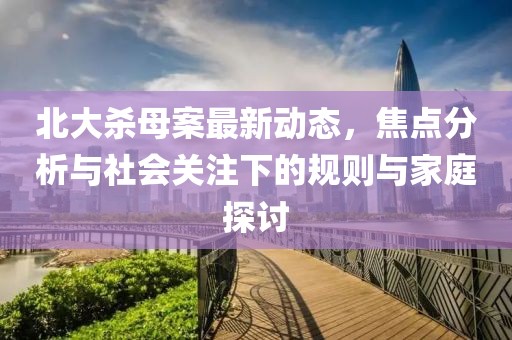 探索現(xiàn)代電影中的倫理道德與社會(huì)責(zé)任，新倫理電影最新佳作欣賞