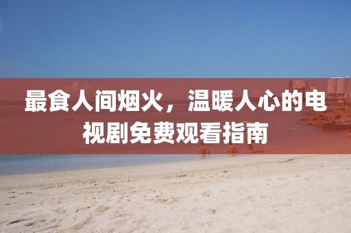 望城最新干部調(diào)整，推動(dòng)城市發(fā)展的新篇章開(kāi)啟