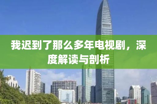 探索Toro羽住最新圖片的魅力，最新圖片展示集萃