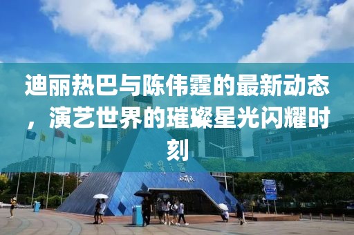 龍小山最新章節(jié)，熱血傳奇再燃！