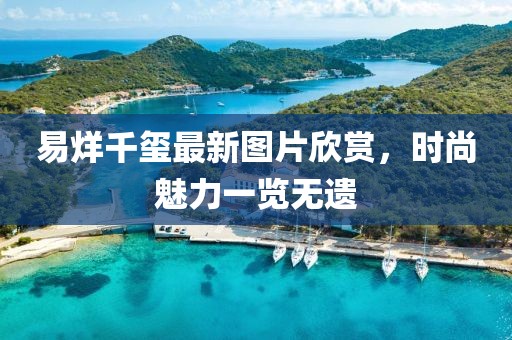 關(guān)于送達(dá)的最新規(guī)定，重塑司法公正與效率的雙向路徑探索