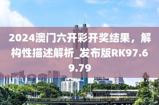 2024年12月 第1243頁