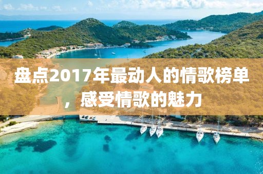可是是愛 第15頁
