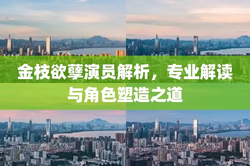玉門油田新任領(lǐng)導(dǎo)名單揭曉，開啟油田發(fā)展新篇章