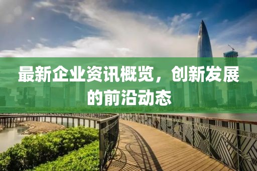 李菲兒最新動(dòng)態(tài)閃耀娛樂圈，璀璨新星再現(xiàn)風(fēng)采（2017年）