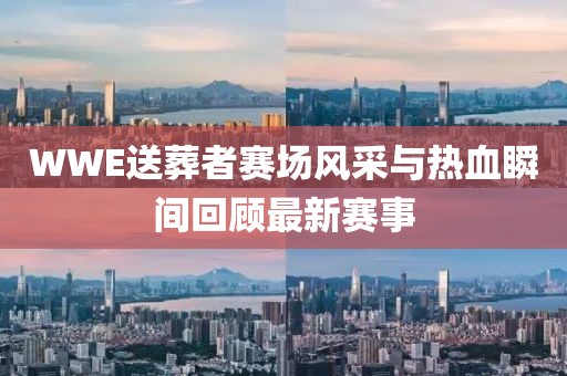 安國(guó)防風(fēng)最新價(jià)格及分析概述