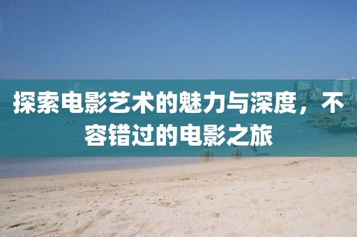杭州最新同志浴室探索與體驗分享紀實