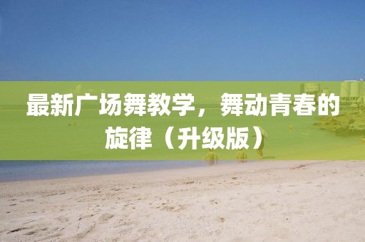 控制吥住 第15頁