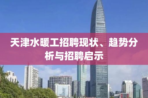 孫保羅最新講道第17期，探索信仰奧秘與生命價值