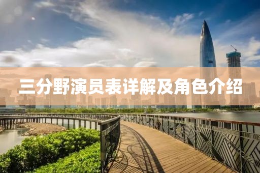 轉(zhuǎn)眼花落紛飛 第13頁(yè)