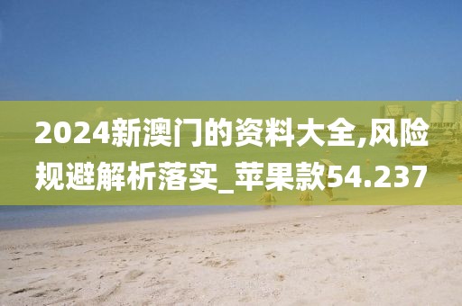 2024年12月 第1237頁