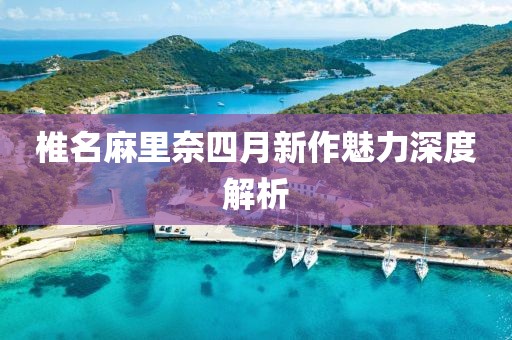 逝傷 第13頁
