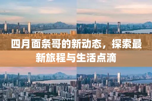 廣州命案深度探究，案件細(xì)節(jié)與社會(huì)反響揭秘