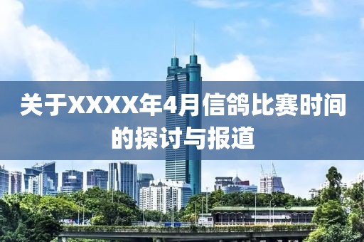 朱家角最新規(guī)劃與建設，古鎮(zhèn)新生的藍圖展望