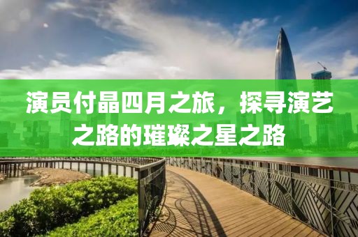 從宅宅觀影體驗探索最新電影，263電影網(wǎng)獨家呈現(xiàn)