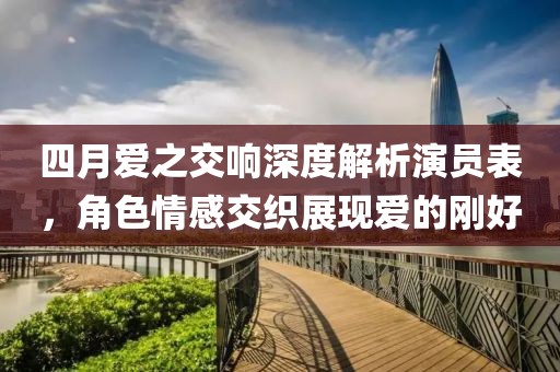 最新款影視墻，革新居家觀影體驗的首選