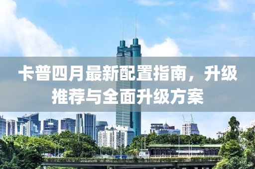 最新消防箱安裝圖集及其實際應用指南