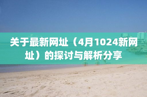 第一句問候 第12頁