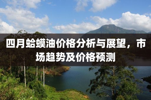 揚州干部調(diào)整，重塑城市發(fā)展的領(lǐng)導(dǎo)力