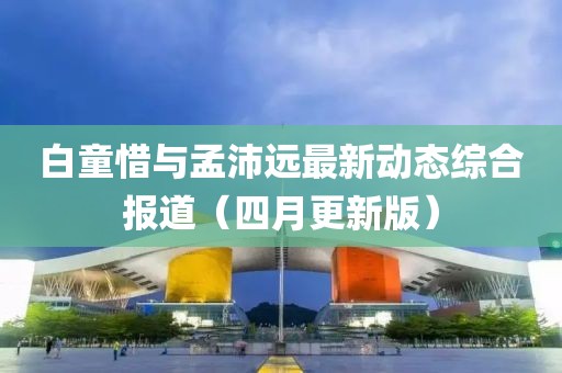 微雨黃昏 第12頁