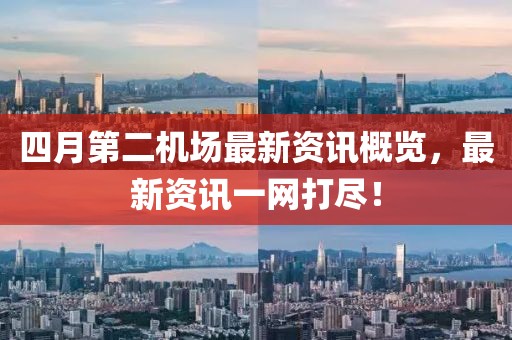 揭秘云南水怪視頻直播，探尋神秘現(xiàn)象的真相直播秀