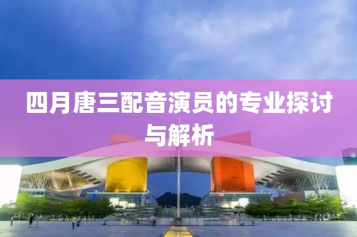 豐潤駕校最新收費(fèi)概況概述