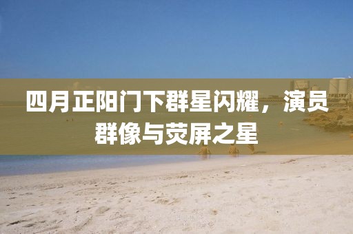 爆笑來襲！最新繞口令大全挑戰(zhàn)你的語言極限！