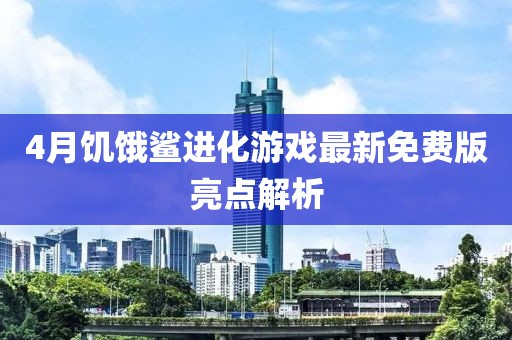 微拍新紀元，探索2017年最新福利的微拍福利大放送