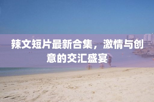 回眸最初 第13頁