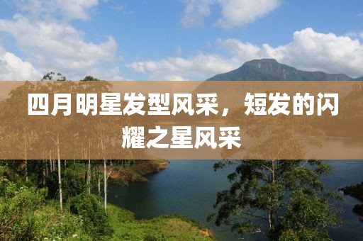 王者榮耀王者最新截圖，展現(xiàn)游戲魅力與玩家熱情的瞬間