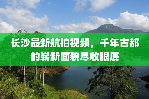 涼城以北 第12頁