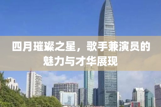 仙居縣最新人事任免名單揭曉