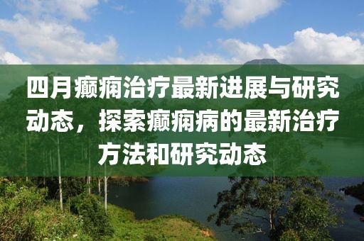 物權(quán)法第一百四十九條最新解讀，關(guān)于內(nèi)容詳述與實際應(yīng)用分析