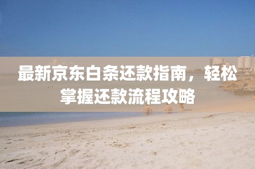 竹里風(fēng)生月上門 第13頁