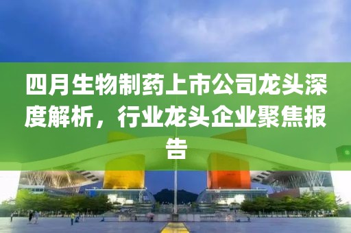 鳳臺最新招聘信息全面概覽