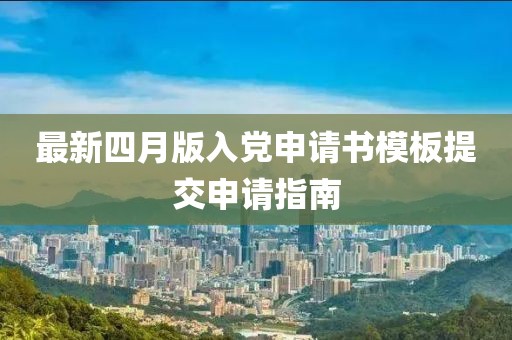 仁壽興盛鎮(zhèn)最新規(guī)劃，塑造未來城市典范，展望新篇章