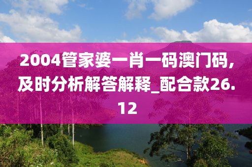 一肖一碼一一肖一子深圳，高效策劃解決方案_競技版97.14.54