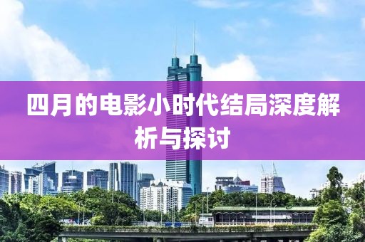 機(jī)場(chǎng)保潔招聘最新信息及職業(yè)發(fā)展與機(jī)遇交匯點(diǎn)探索
