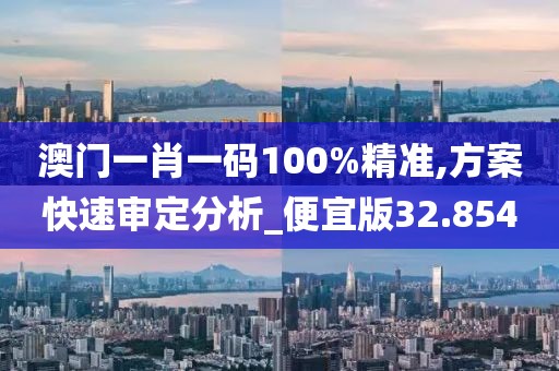 新澳正版資料免費(fèi)大全，深入剖析概念的本質(zhì)_聲學(xué)版91.37.36