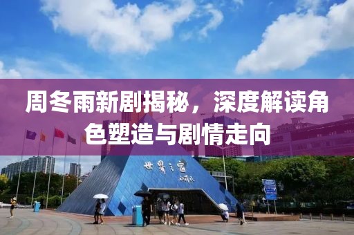 海興御花園最新信息概覽