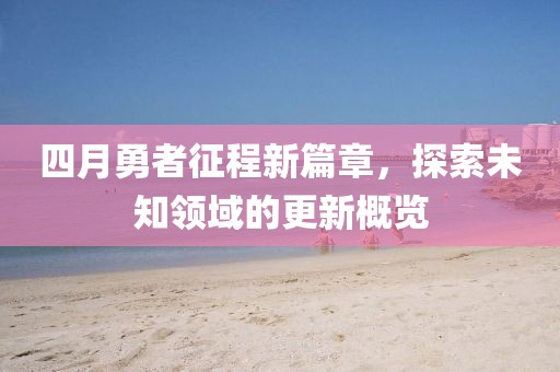 廣南壯族山歌對唱最新探析與賞析